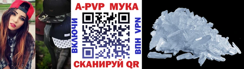 купить наркоту  Курганинск  Alpha-PVP Соль 
