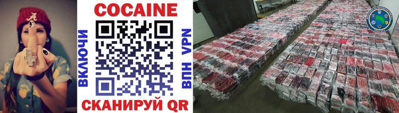 Cocaine 97%  Курганинск 