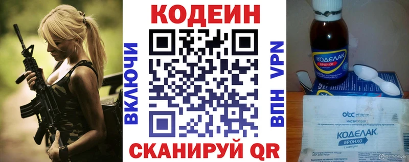 Кодеиновый сироп Lean Purple Drank  мега tor  Курганинск 