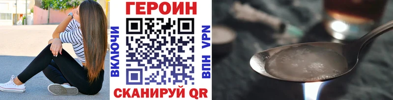 наркота Курганинск Героин хмурый