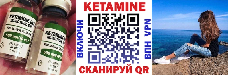 КЕТАМИН VHQ  ссылка на мегу маркетплейс  Курганинск 