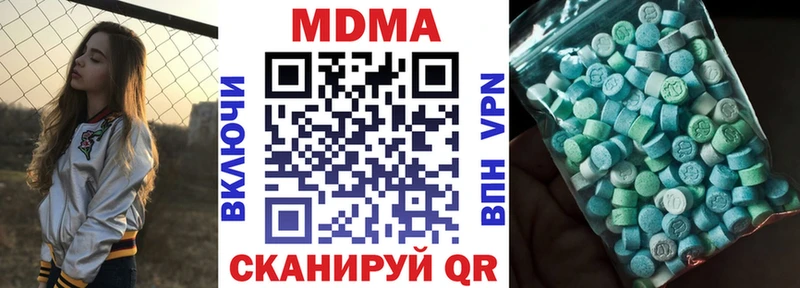 MDMA кристаллы  Курганинск 