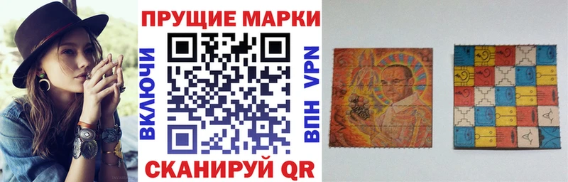 как найти закладки  кракен ТОР  Наркотические марки 1,5мг  Курганинск 
